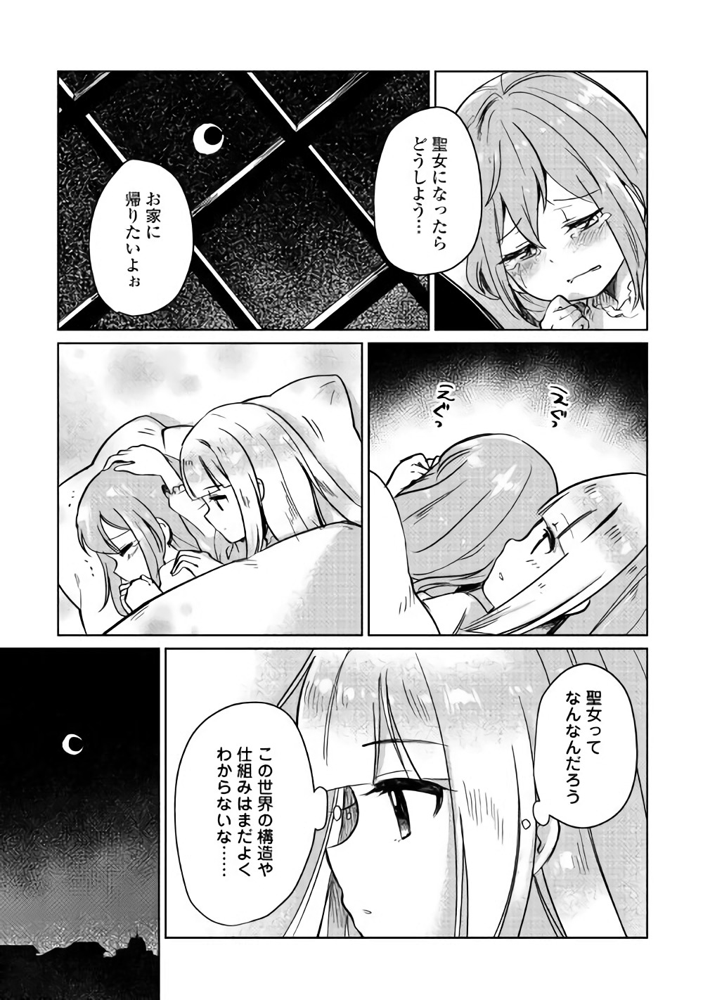 MOTOKOZO KAISEKI KENKYU SHA NO ISEKAI BOKEN TAN - raw - Chapter 2 - https://jpdd.ccdd.to/JPDD/motokozokaisekikenkyushanoisekaibokentan/82997/l2jkcfxz4hi.jpg