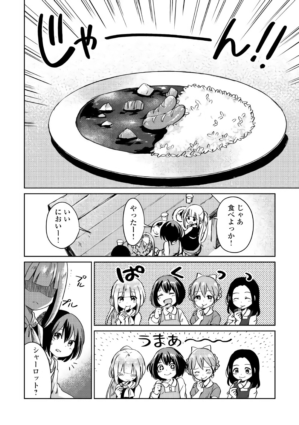 MOTOKOZO KAISEKI KENKYU SHA NO ISEKAI BOKEN TAN - raw - Chapter 2 - https://jpdd.ccdd.to/JPDD/motokozokaisekikenkyushanoisekaibokentan/82997/poeuz1ihl3f.jpg