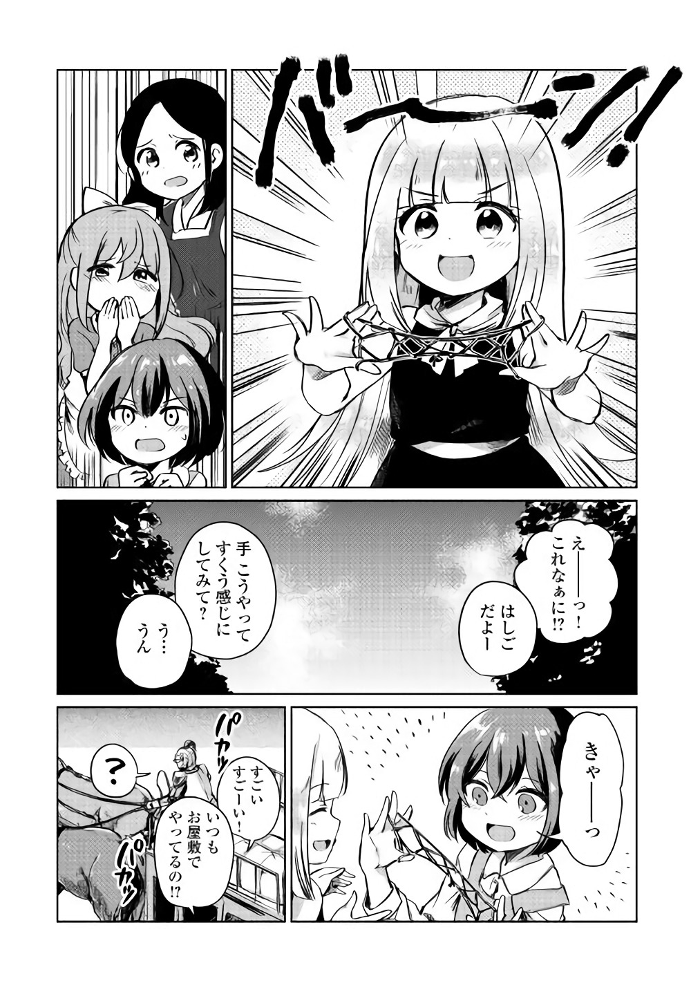 MOTOKOZO KAISEKI KENKYU SHA NO ISEKAI BOKEN TAN - raw - Chapter 2 - https://jpdd.ccdd.to/JPDD/motokozokaisekikenkyushanoisekaibokentan/82997/qjqmspl2l03.jpg