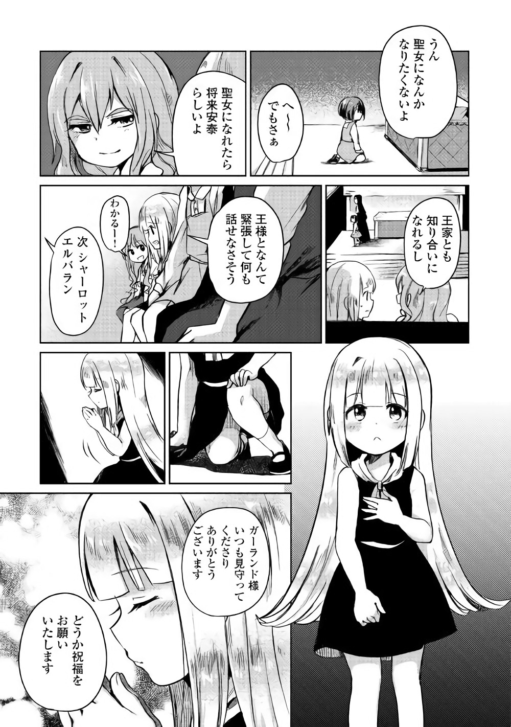 MOTOKOZO KAISEKI KENKYU SHA NO ISEKAI BOKEN TAN - raw - Chapter 2 - https://jpdd.ccdd.to/JPDD/motokozokaisekikenkyushanoisekaibokentan/82997/r423p04n2wx.jpg