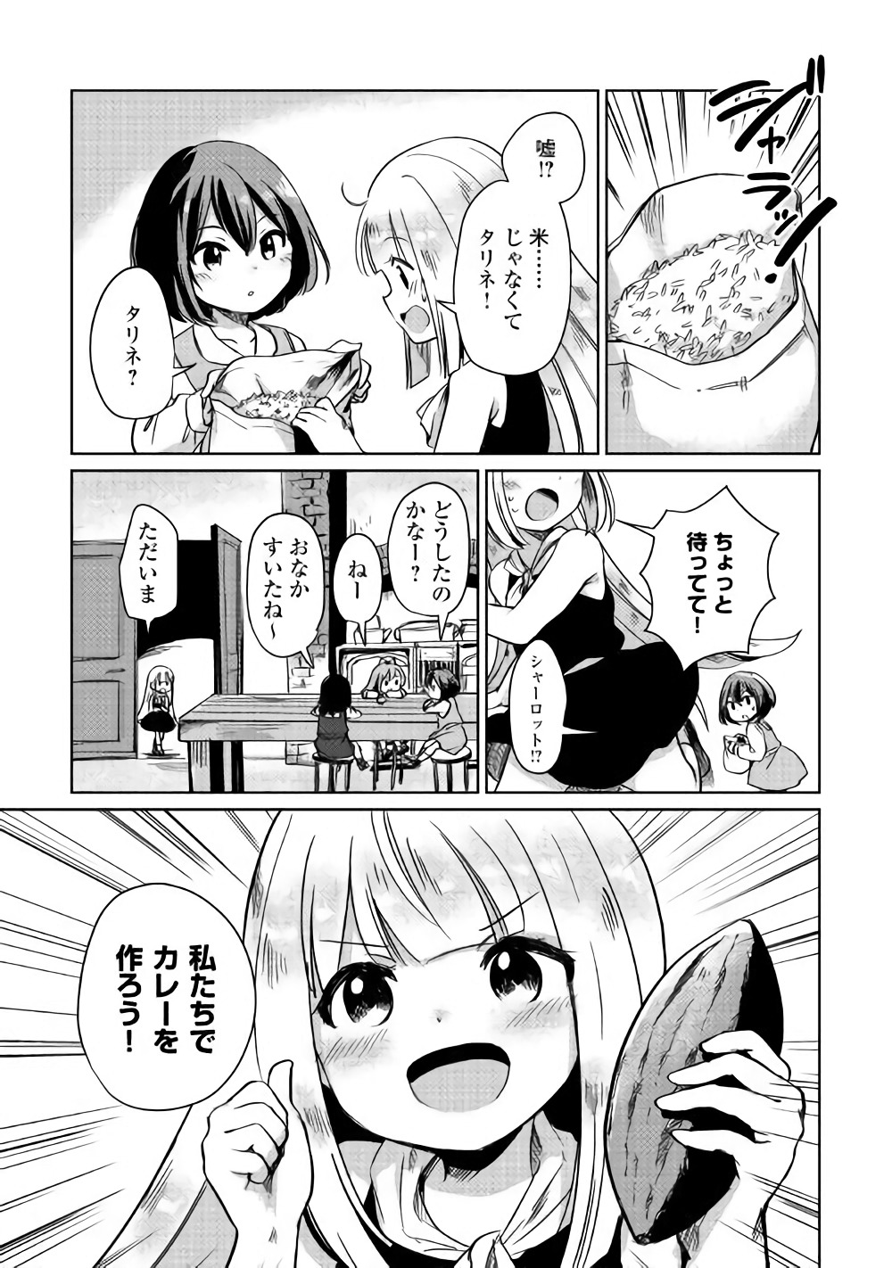 MOTOKOZO KAISEKI KENKYU SHA NO ISEKAI BOKEN TAN - raw - Chapter 2 - https://jpdd.ccdd.to/JPDD/motokozokaisekikenkyushanoisekaibokentan/82997/swbecgs0qax.jpg