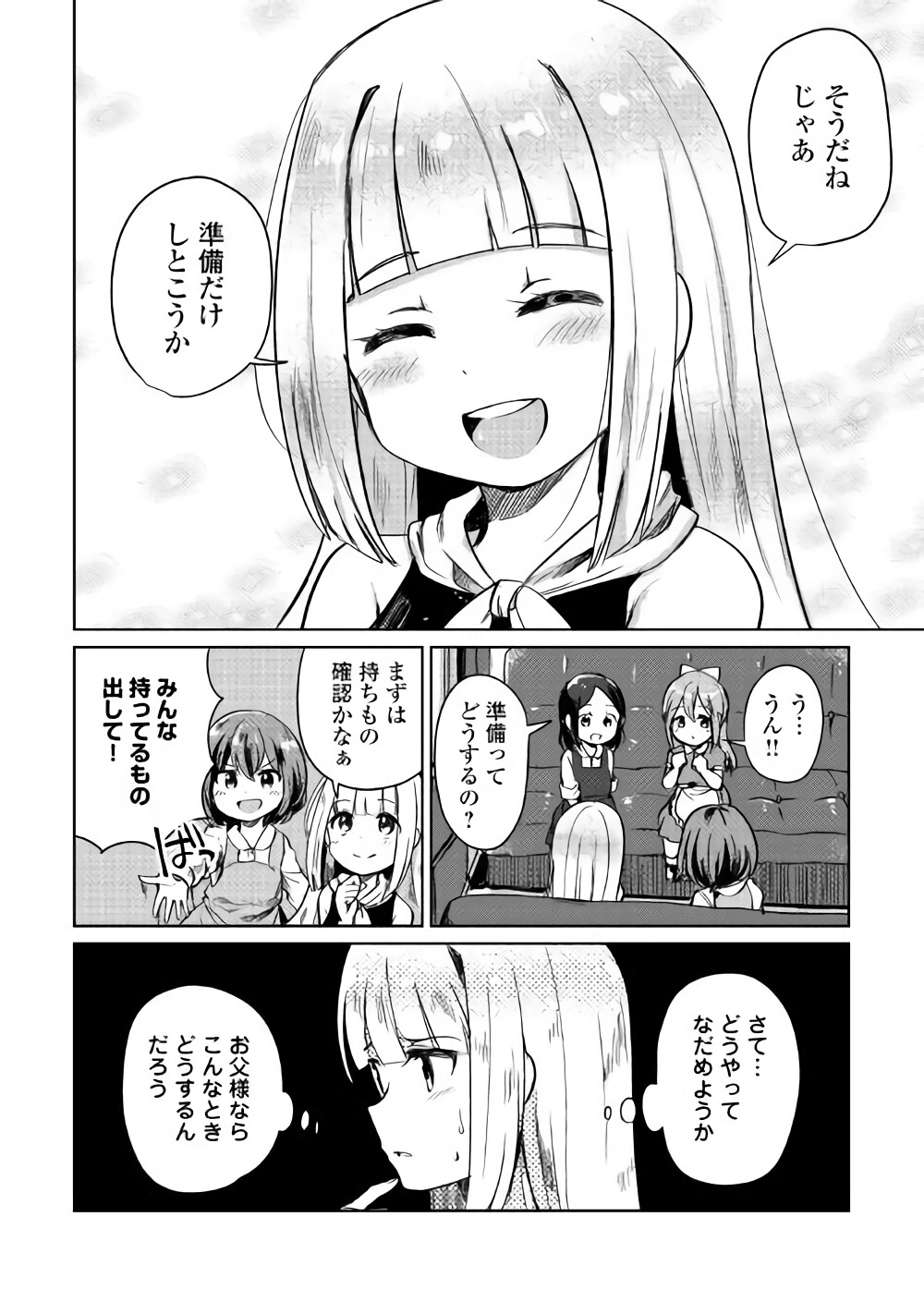MOTOKOZO KAISEKI KENKYU SHA NO ISEKAI BOKEN TAN - raw - Chapter 2 - https://jpdd.ccdd.to/JPDD/motokozokaisekikenkyushanoisekaibokentan/82997/tb5va1wzs3n.jpg