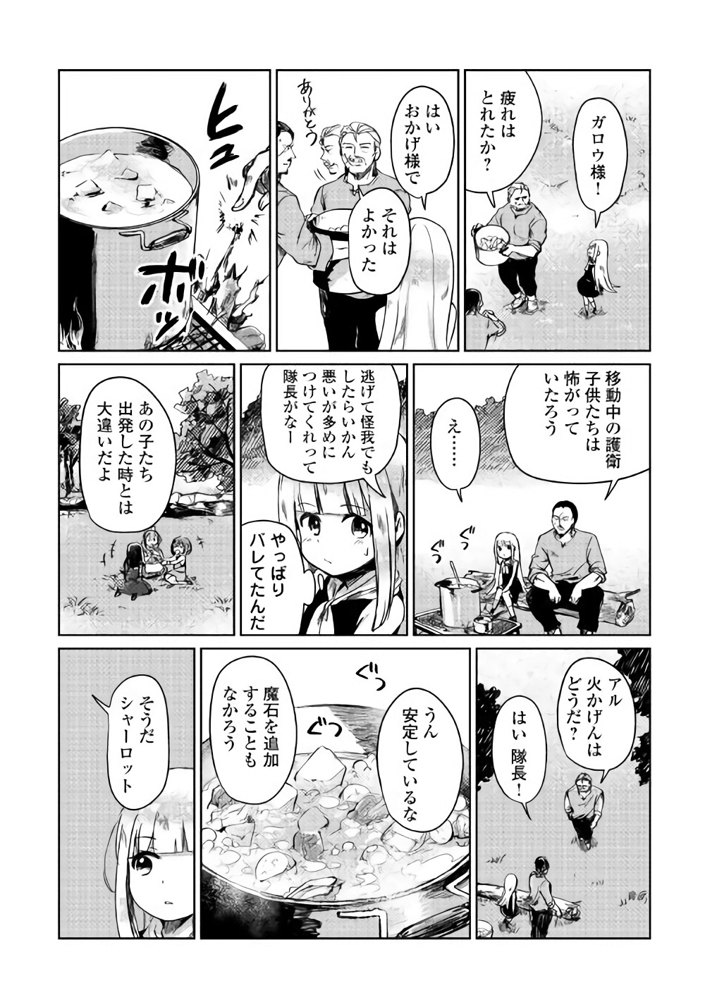MOTOKOZO KAISEKI KENKYU SHA NO ISEKAI BOKEN TAN - raw - Chapter 2 - https://jpdd.ccdd.to/JPDD/motokozokaisekikenkyushanoisekaibokentan/82997/vomm52gpbsk.jpg