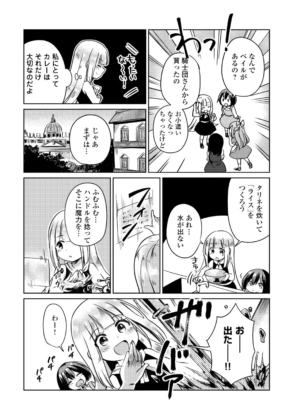 MOTOKOZO KAISEKI KENKYU SHA NO ISEKAI BOKEN TAN - raw - Chapter 2 - https://jpdd.ccdd.to/JPDD/motokozokaisekikenkyushanoisekaibokentan/82997/wmjl1mwnvep.jpg