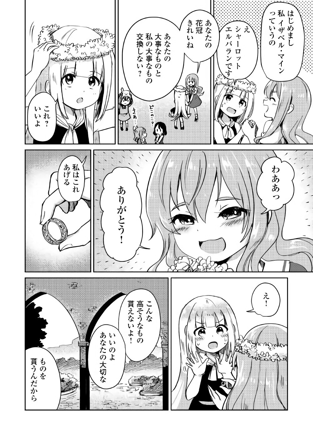 MOTOKOZO KAISEKI KENKYU SHA NO ISEKAI BOKEN TAN - raw - Chapter 2 - https://jpdd.ccdd.to/JPDD/motokozokaisekikenkyushanoisekaibokentan/82997/wscbsduwkeo.jpg