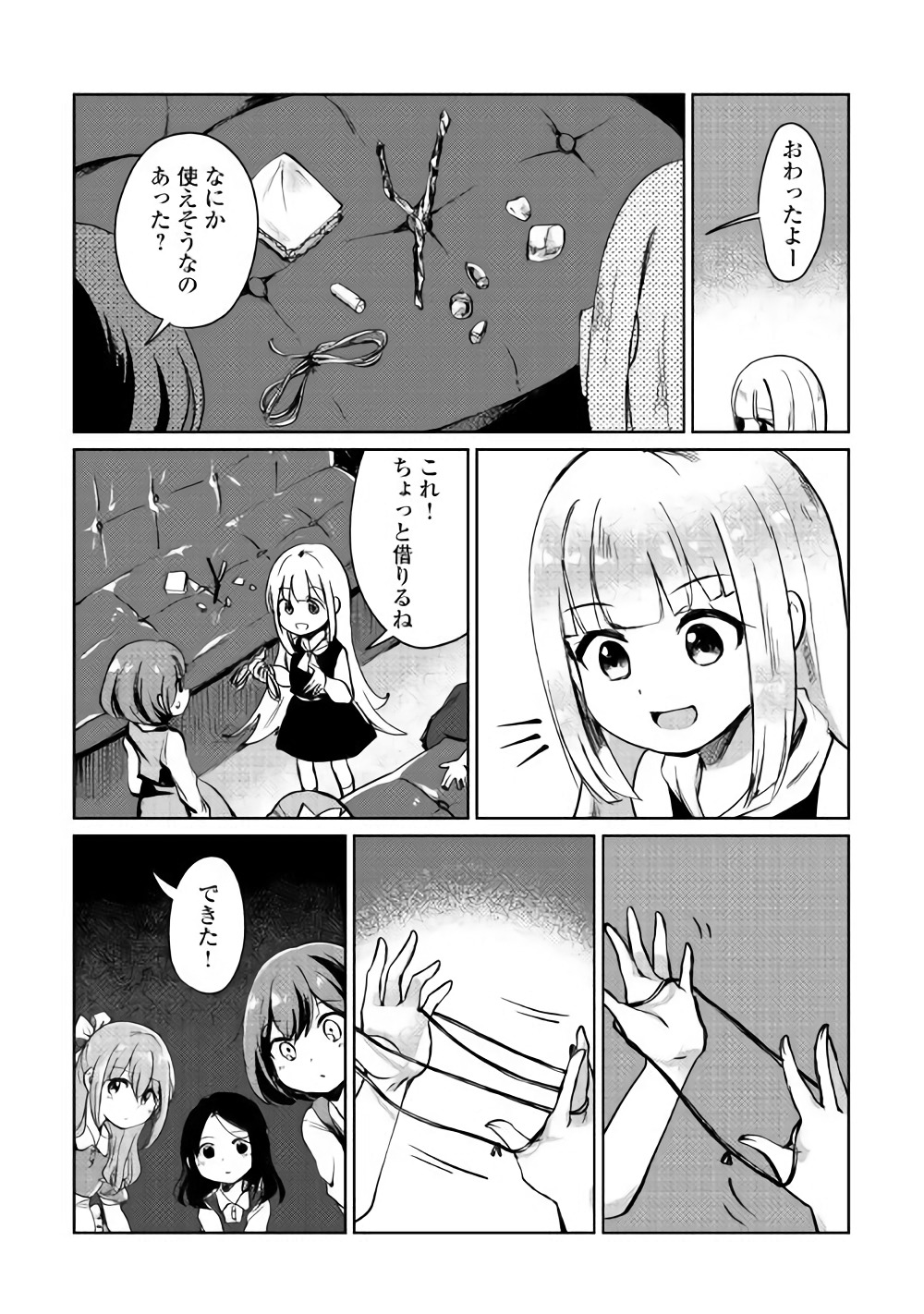 MOTOKOZO KAISEKI KENKYU SHA NO ISEKAI BOKEN TAN - raw - Chapter 2 - https://jpdd.ccdd.to/JPDD/motokozokaisekikenkyushanoisekaibokentan/82997/wubd4snoryd.jpg