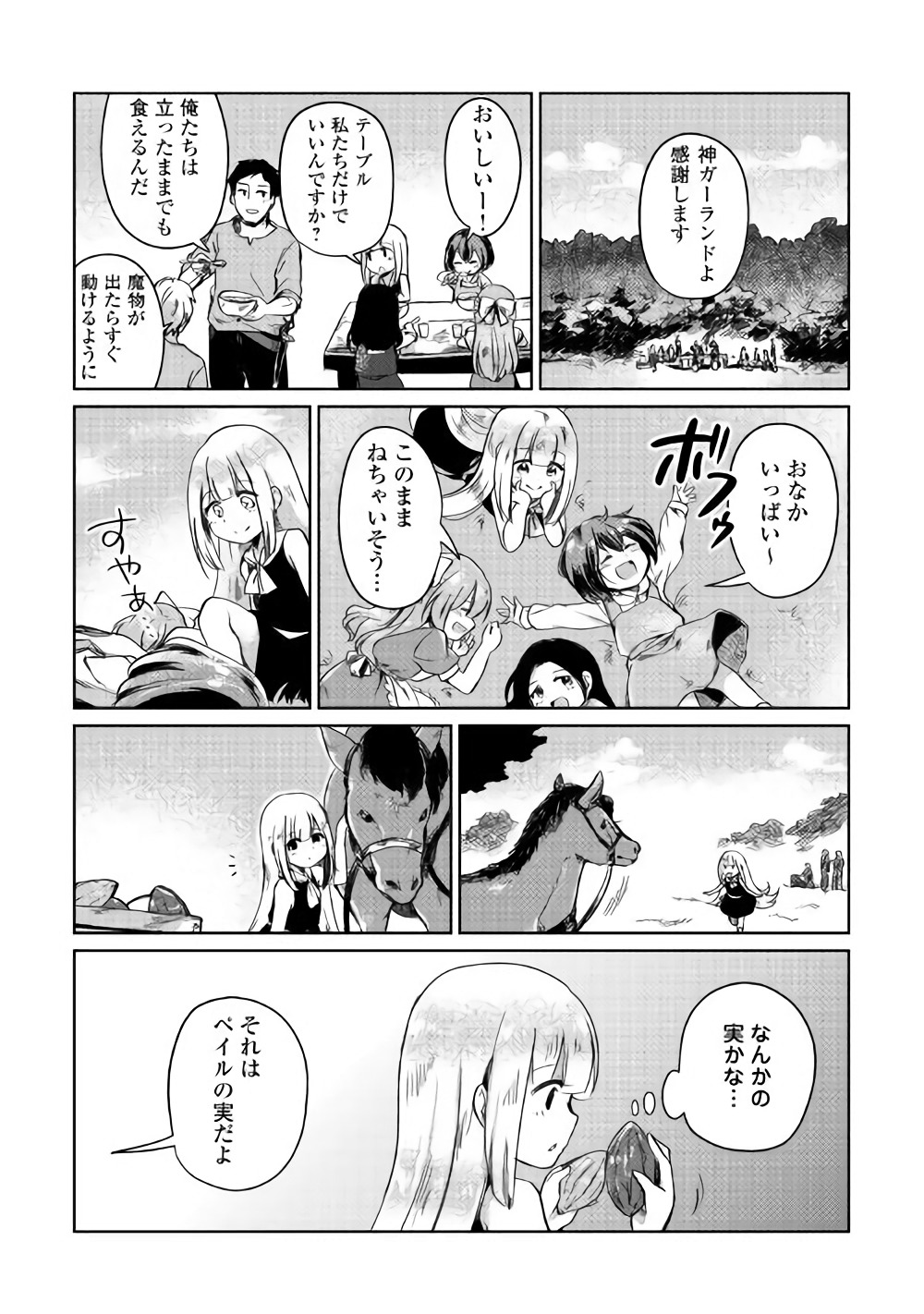 MOTOKOZO KAISEKI KENKYU SHA NO ISEKAI BOKEN TAN - raw - Chapter 2 - https://jpdd.ccdd.to/JPDD/motokozokaisekikenkyushanoisekaibokentan/82997/ypkwrv5rb03.jpg