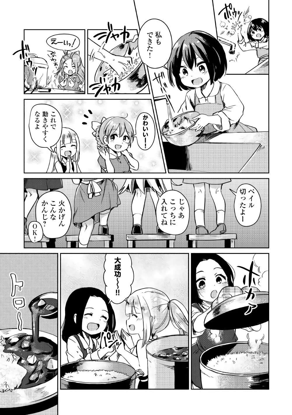 MOTOKOZO KAISEKI KENKYU SHA NO ISEKAI BOKEN TAN - raw - Chapter 2 - https://jpdd.ccdd.to/JPDD/motokozokaisekikenkyushanoisekaibokentan/82997/ywatncb2o4o.jpg