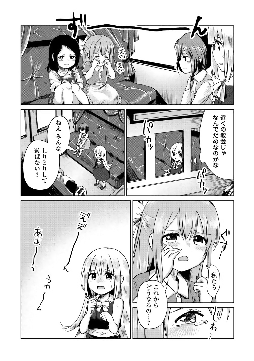 MOTOKOZO KAISEKI KENKYU SHA NO ISEKAI BOKEN TAN - raw - Chapter 1 - https://jpdd.ccdd.to/JPDD/motokozokaisekikenkyushanoisekaibokentan/82998/0moficgjjsu.jpg