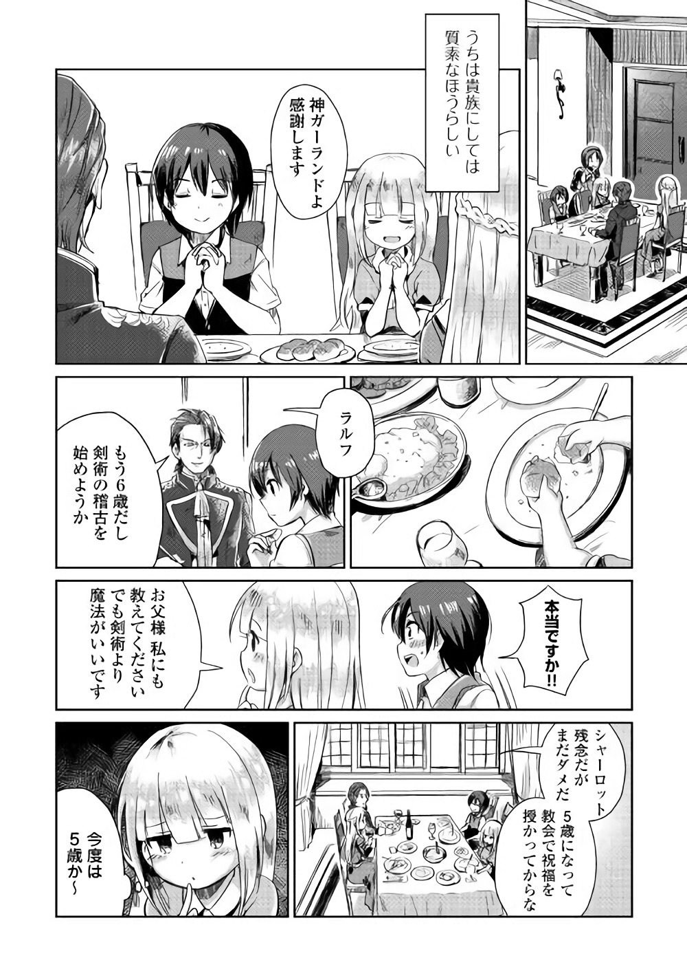 MOTOKOZO KAISEKI KENKYU SHA NO ISEKAI BOKEN TAN - raw - Chapter 1 - https://jpdd.ccdd.to/JPDD/motokozokaisekikenkyushanoisekaibokentan/82998/34z3hwbbsgd.jpg