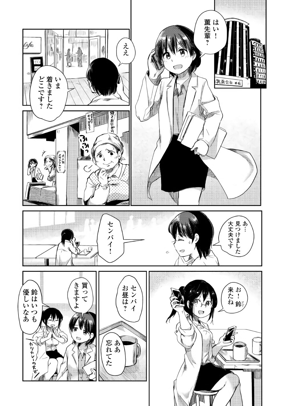 MOTOKOZO KAISEKI KENKYU SHA NO ISEKAI BOKEN TAN - raw - Chapter 1 - https://jpdd.ccdd.to/JPDD/motokozokaisekikenkyushanoisekaibokentan/82998/4bouhs0edhz.jpg