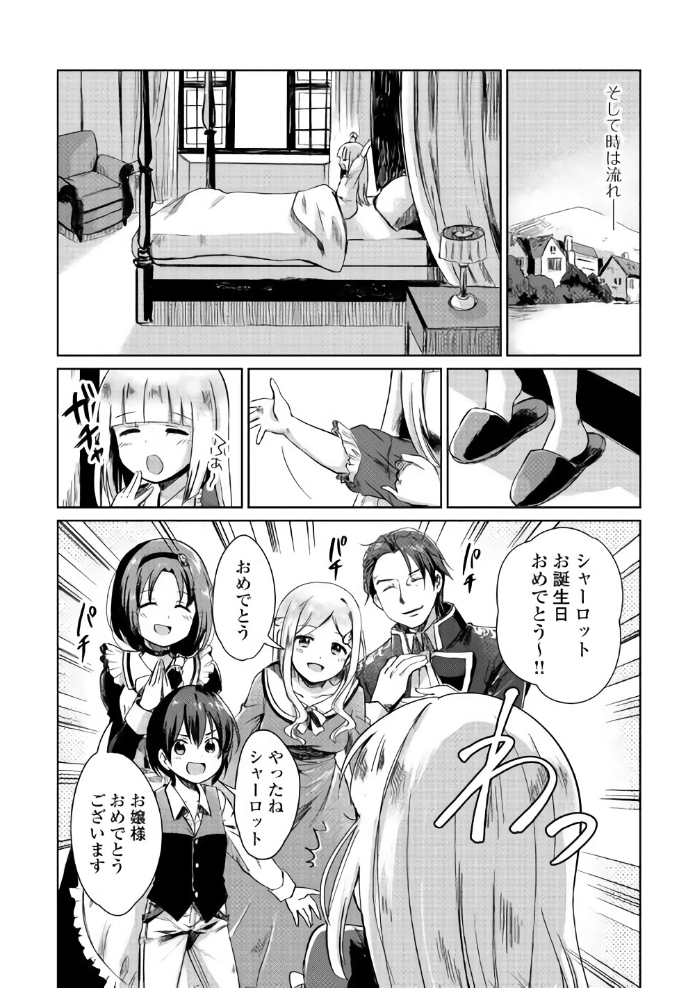 MOTOKOZO KAISEKI KENKYU SHA NO ISEKAI BOKEN TAN - raw - Chapter 1 - https://jpdd.ccdd.to/JPDD/motokozokaisekikenkyushanoisekaibokentan/82998/4mrw5bdezfn.jpg