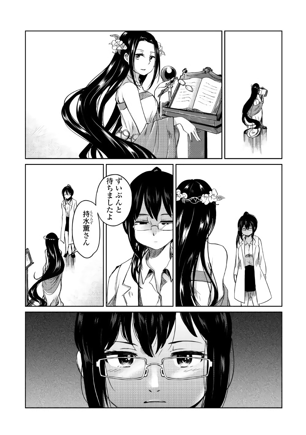 MOTOKOZO KAISEKI KENKYU SHA NO ISEKAI BOKEN TAN - raw - Chapter 1 - https://jpdd.ccdd.to/JPDD/motokozokaisekikenkyushanoisekaibokentan/82998/5zpjga3u52p.jpg