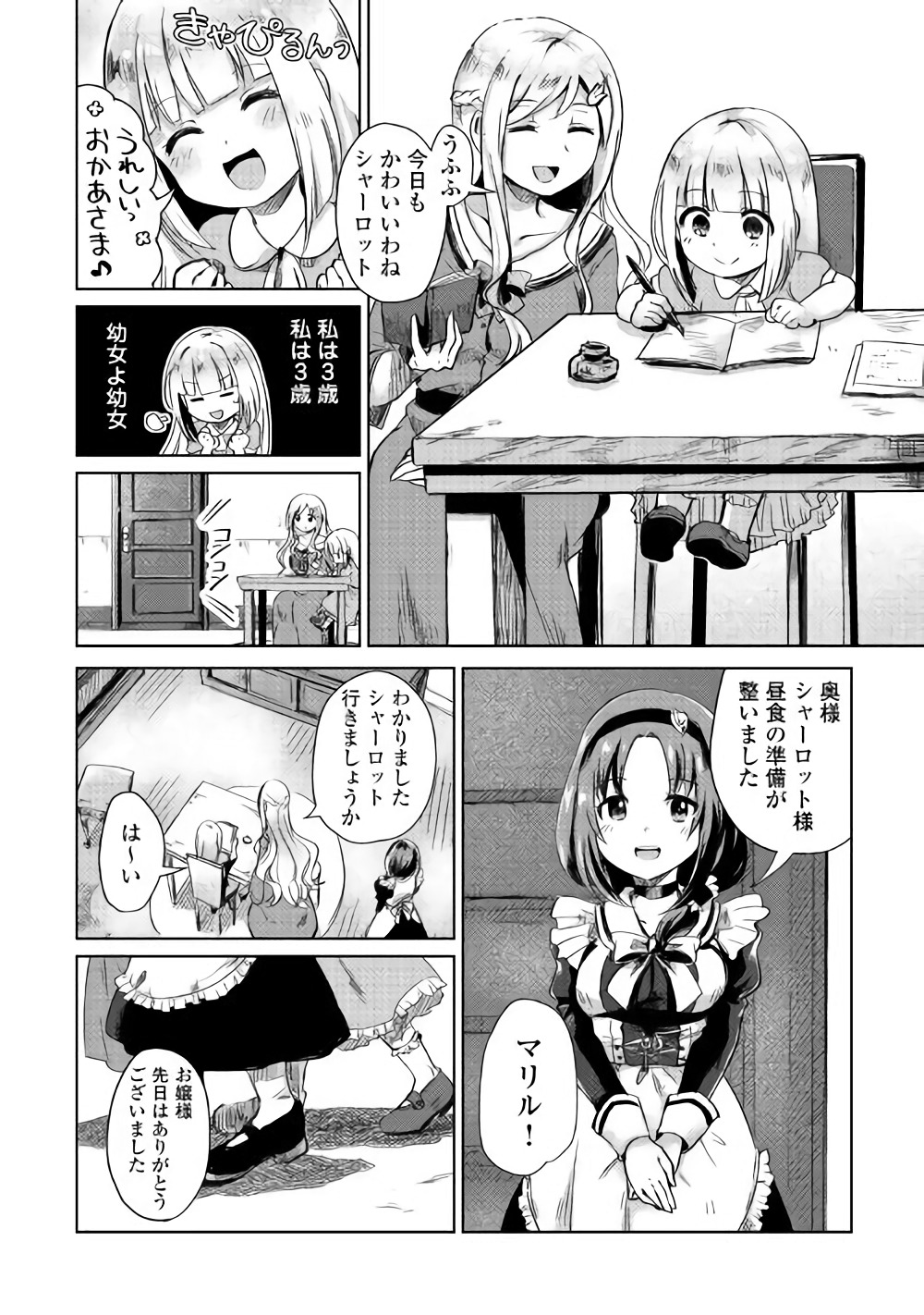 MOTOKOZO KAISEKI KENKYU SHA NO ISEKAI BOKEN TAN - raw - Chapter 1 - https://jpdd.ccdd.to/JPDD/motokozokaisekikenkyushanoisekaibokentan/82998/ac2eegfi4kp.jpg