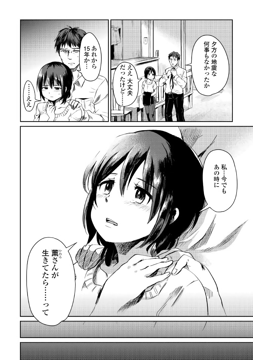MOTOKOZO KAISEKI KENKYU SHA NO ISEKAI BOKEN TAN - raw - Chapter 1 - https://jpdd.ccdd.to/JPDD/motokozokaisekikenkyushanoisekaibokentan/82998/brk4jfguk2x.jpg