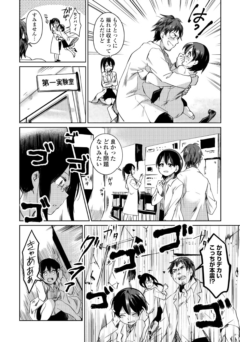 MOTOKOZO KAISEKI KENKYU SHA NO ISEKAI BOKEN TAN - raw - Chapter 1 - https://jpdd.ccdd.to/JPDD/motokozokaisekikenkyushanoisekaibokentan/82998/cxt30raxhch.jpg