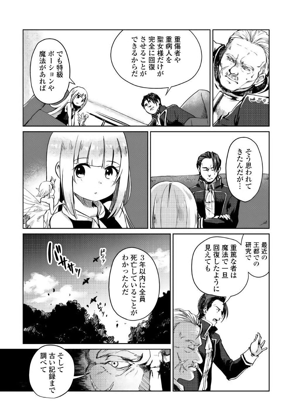 MOTOKOZO KAISEKI KENKYU SHA NO ISEKAI BOKEN TAN - raw - Chapter 1 - https://jpdd.ccdd.to/JPDD/motokozokaisekikenkyushanoisekaibokentan/82998/dud4nlgos0q.jpg