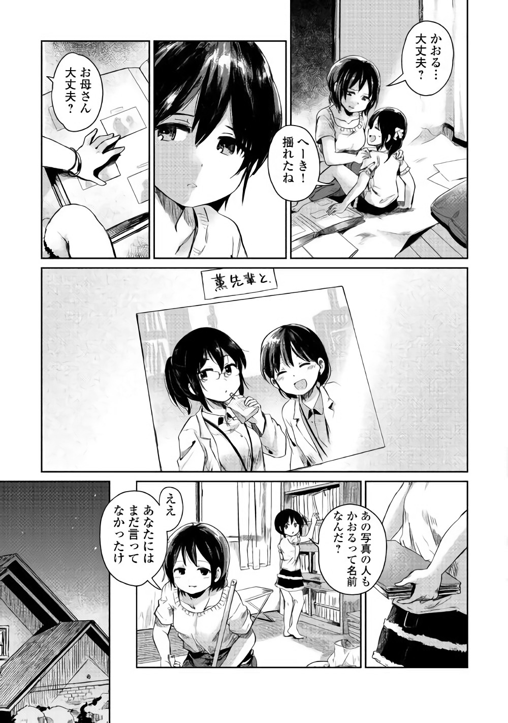 MOTOKOZO KAISEKI KENKYU SHA NO ISEKAI BOKEN TAN - raw - Chapter 1 - https://jpdd.ccdd.to/JPDD/motokozokaisekikenkyushanoisekaibokentan/82998/fymghmcekj4.jpg