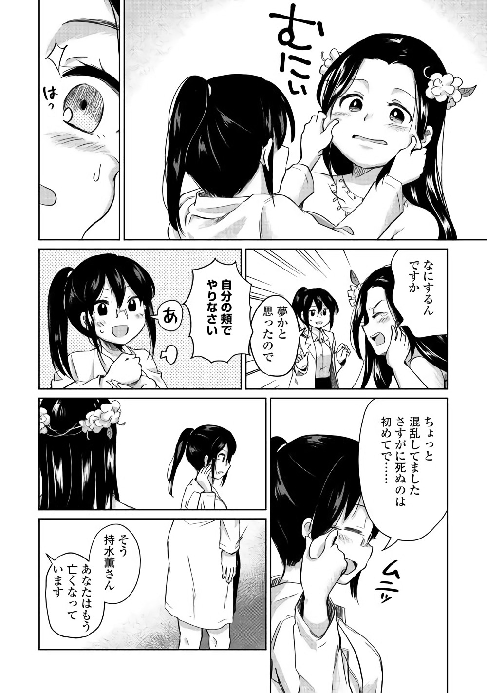 MOTOKOZO KAISEKI KENKYU SHA NO ISEKAI BOKEN TAN - raw - Chapter 1 - https://jpdd.ccdd.to/JPDD/motokozokaisekikenkyushanoisekaibokentan/82998/fzyzmwxccno.jpg