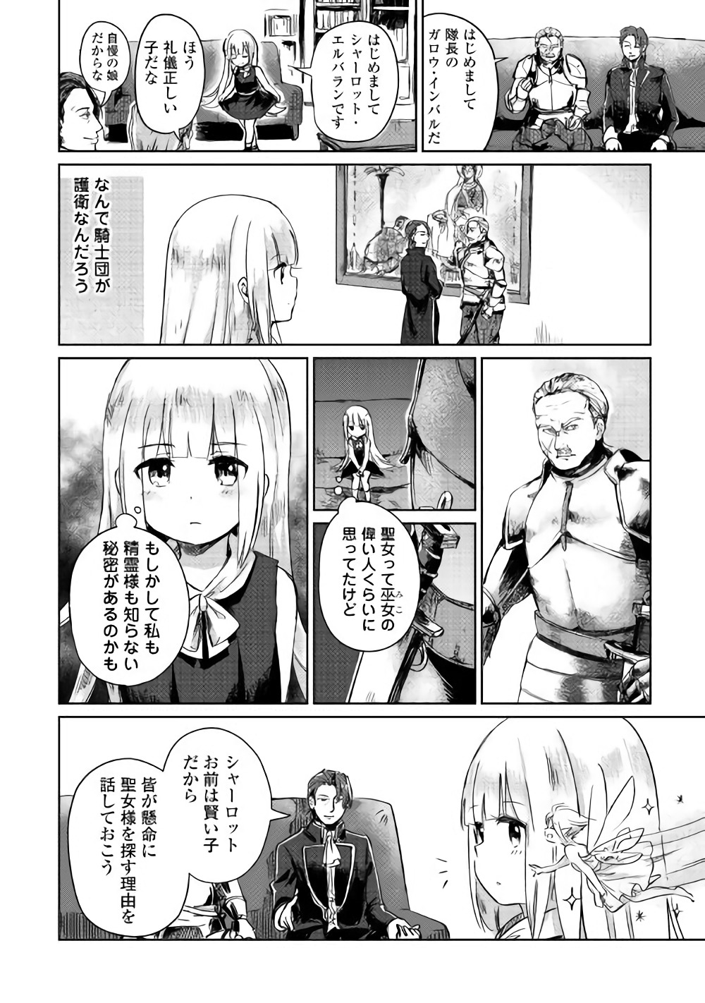MOTOKOZO KAISEKI KENKYU SHA NO ISEKAI BOKEN TAN - raw - Chapter 1 - https://jpdd.ccdd.to/JPDD/motokozokaisekikenkyushanoisekaibokentan/82998/gur3ryfn4ir.jpg