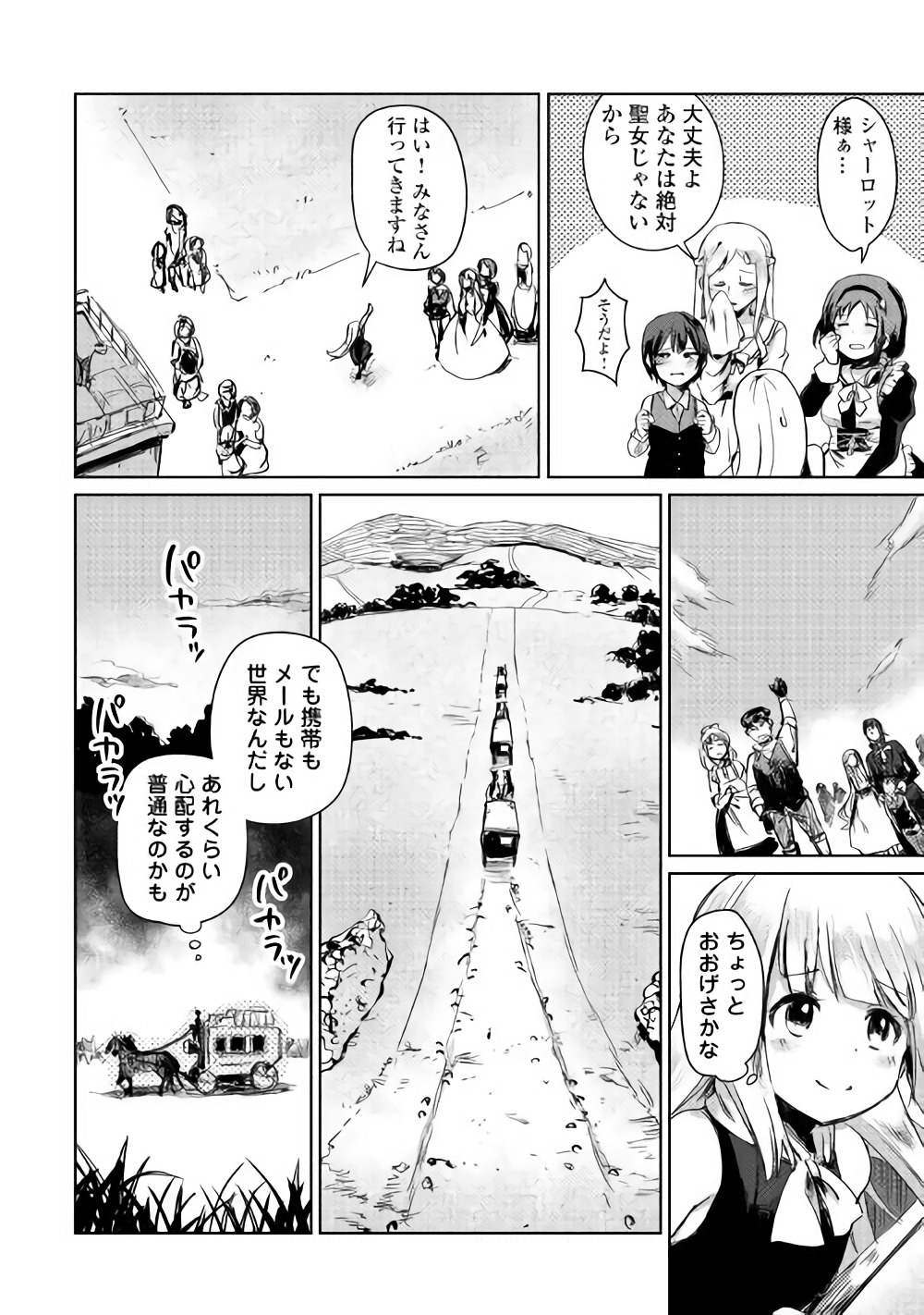 MOTOKOZO KAISEKI KENKYU SHA NO ISEKAI BOKEN TAN - raw - Chapter 1 - https://jpdd.ccdd.to/JPDD/motokozokaisekikenkyushanoisekaibokentan/82998/incbii5hpnz.jpg