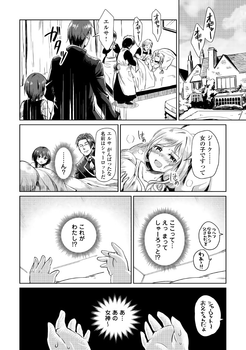 MOTOKOZO KAISEKI KENKYU SHA NO ISEKAI BOKEN TAN - raw - Chapter 1 - https://jpdd.ccdd.to/JPDD/motokozokaisekikenkyushanoisekaibokentan/82998/mrn3uevc3ab.jpg