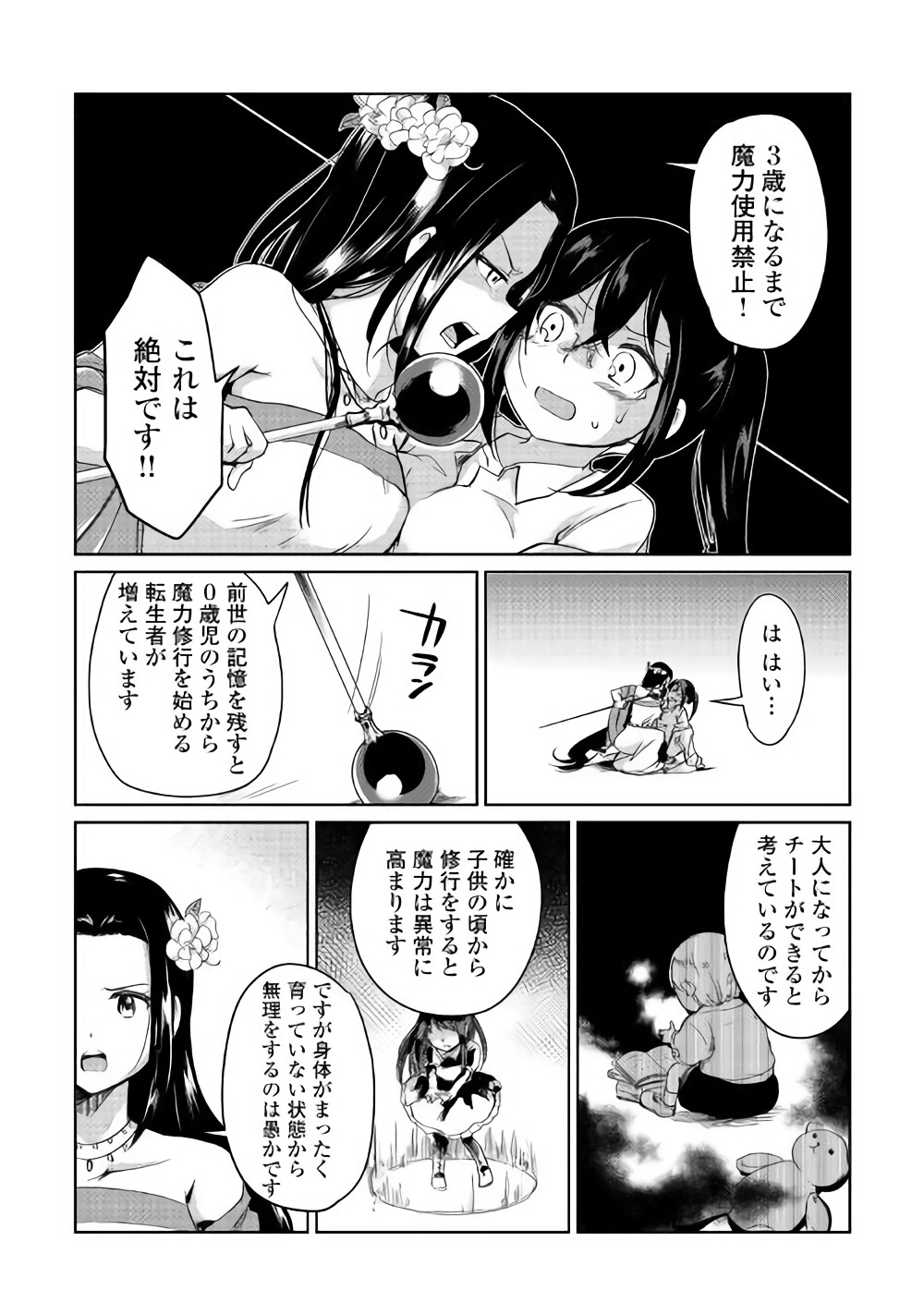 MOTOKOZO KAISEKI KENKYU SHA NO ISEKAI BOKEN TAN - raw - Chapter 1 - https://jpdd.ccdd.to/JPDD/motokozokaisekikenkyushanoisekaibokentan/82998/ofny31mcxhe.jpg