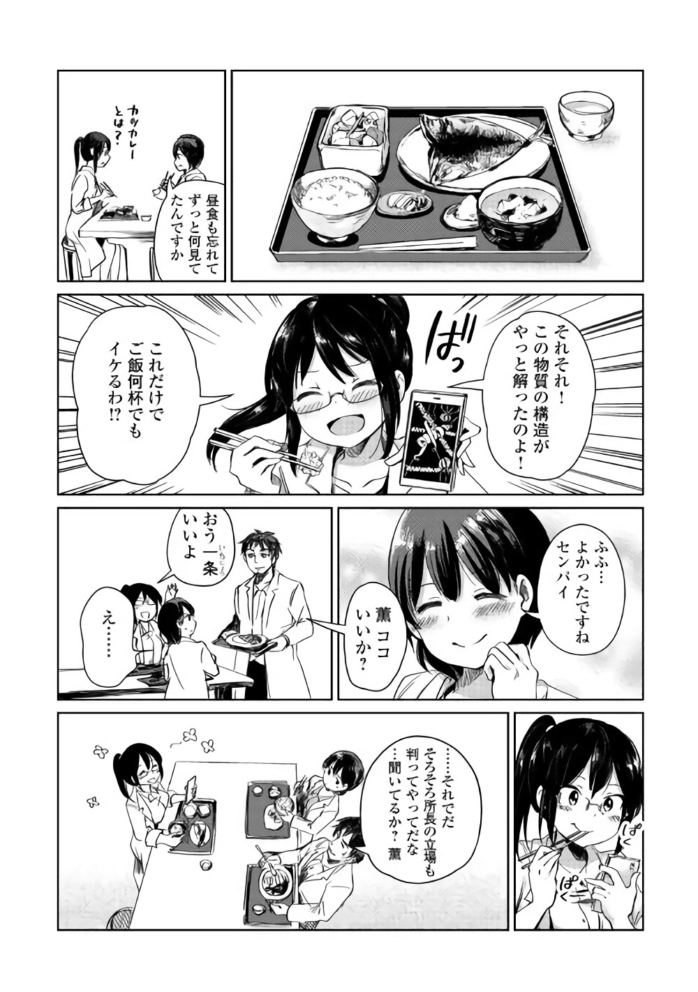 MOTOKOZO KAISEKI KENKYU SHA NO ISEKAI BOKEN TAN - raw - Chapter 1 - https://jpdd.ccdd.to/JPDD/motokozokaisekikenkyushanoisekaibokentan/82998/oo2yokoqo25.jpg