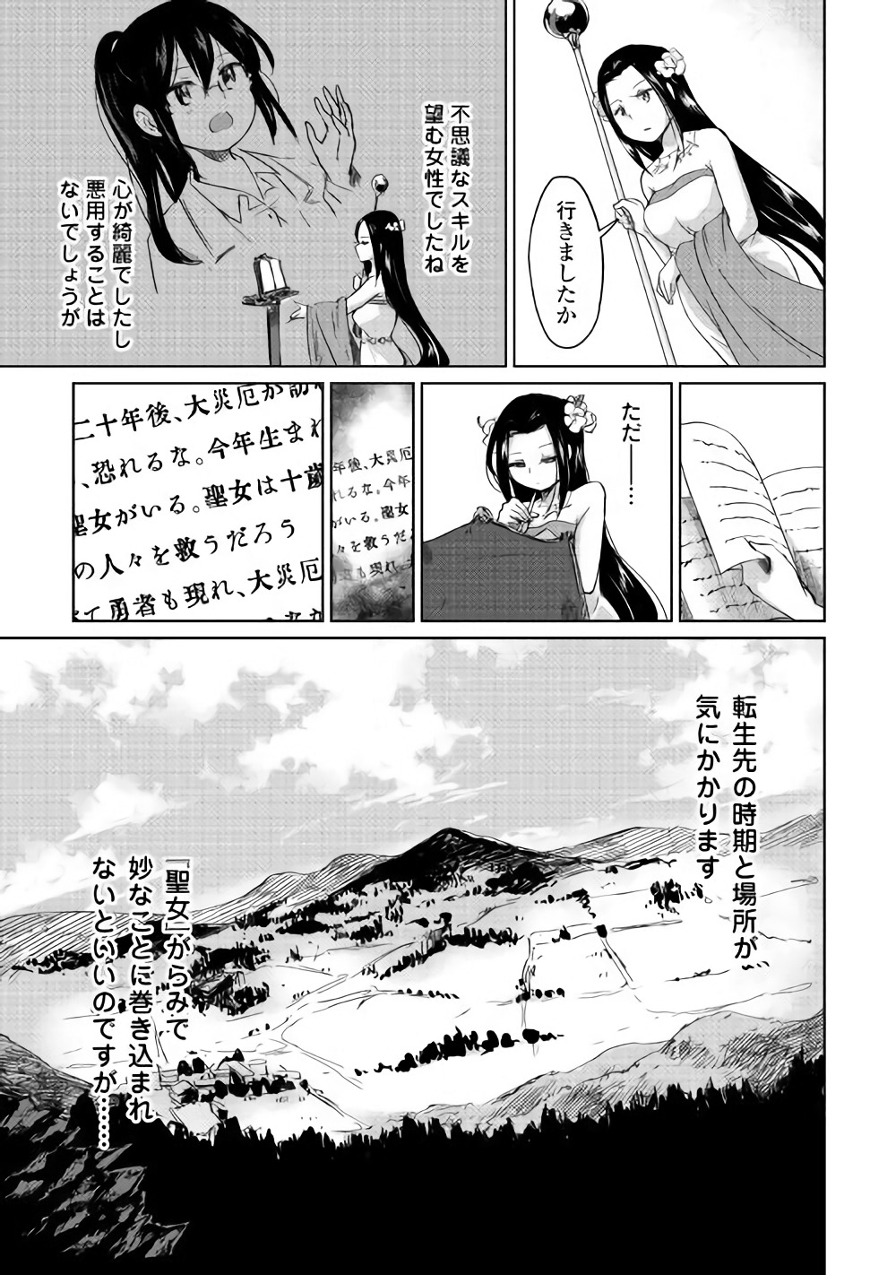 MOTOKOZO KAISEKI KENKYU SHA NO ISEKAI BOKEN TAN - raw - Chapter 1 - https://jpdd.ccdd.to/JPDD/motokozokaisekikenkyushanoisekaibokentan/82998/oul2y1dfavn.jpg