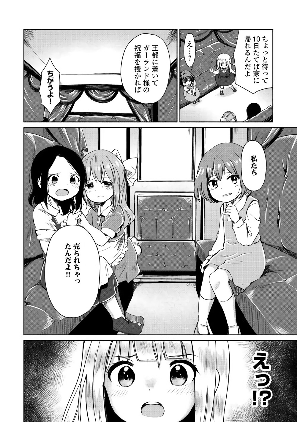 MOTOKOZO KAISEKI KENKYU SHA NO ISEKAI BOKEN TAN - raw - Chapter 1 - https://jpdd.ccdd.to/JPDD/motokozokaisekikenkyushanoisekaibokentan/82998/pgnssty5mnz.jpg
