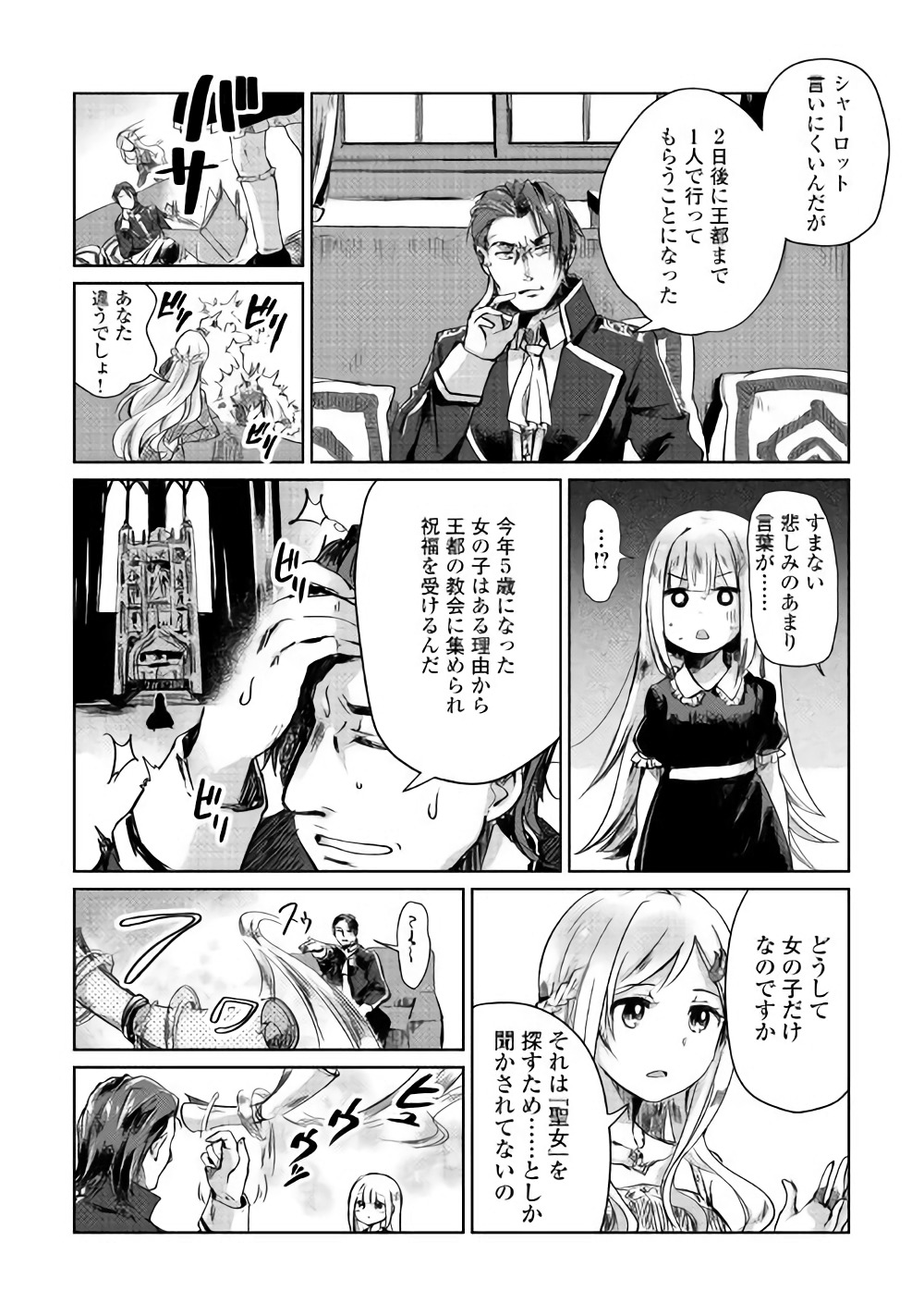 MOTOKOZO KAISEKI KENKYU SHA NO ISEKAI BOKEN TAN - raw - Chapter 1 - https://jpdd.ccdd.to/JPDD/motokozokaisekikenkyushanoisekaibokentan/82998/qdcmdkhqbm3.jpg