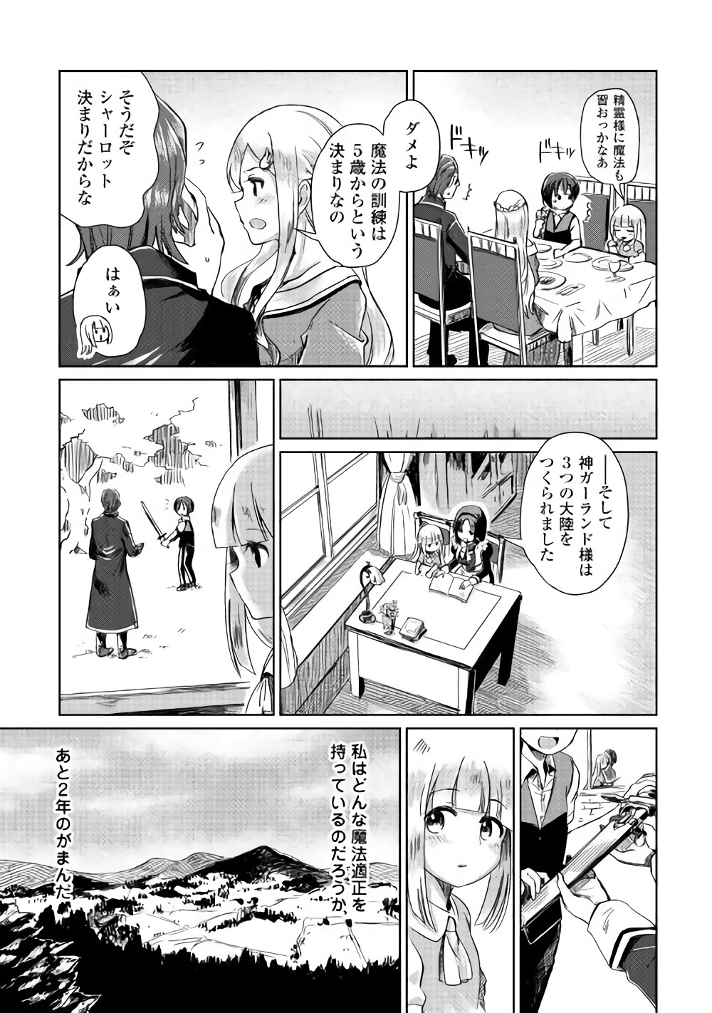 MOTOKOZO KAISEKI KENKYU SHA NO ISEKAI BOKEN TAN - raw - Chapter 1 - https://jpdd.ccdd.to/JPDD/motokozokaisekikenkyushanoisekaibokentan/82998/qt4p0b2eanp.jpg