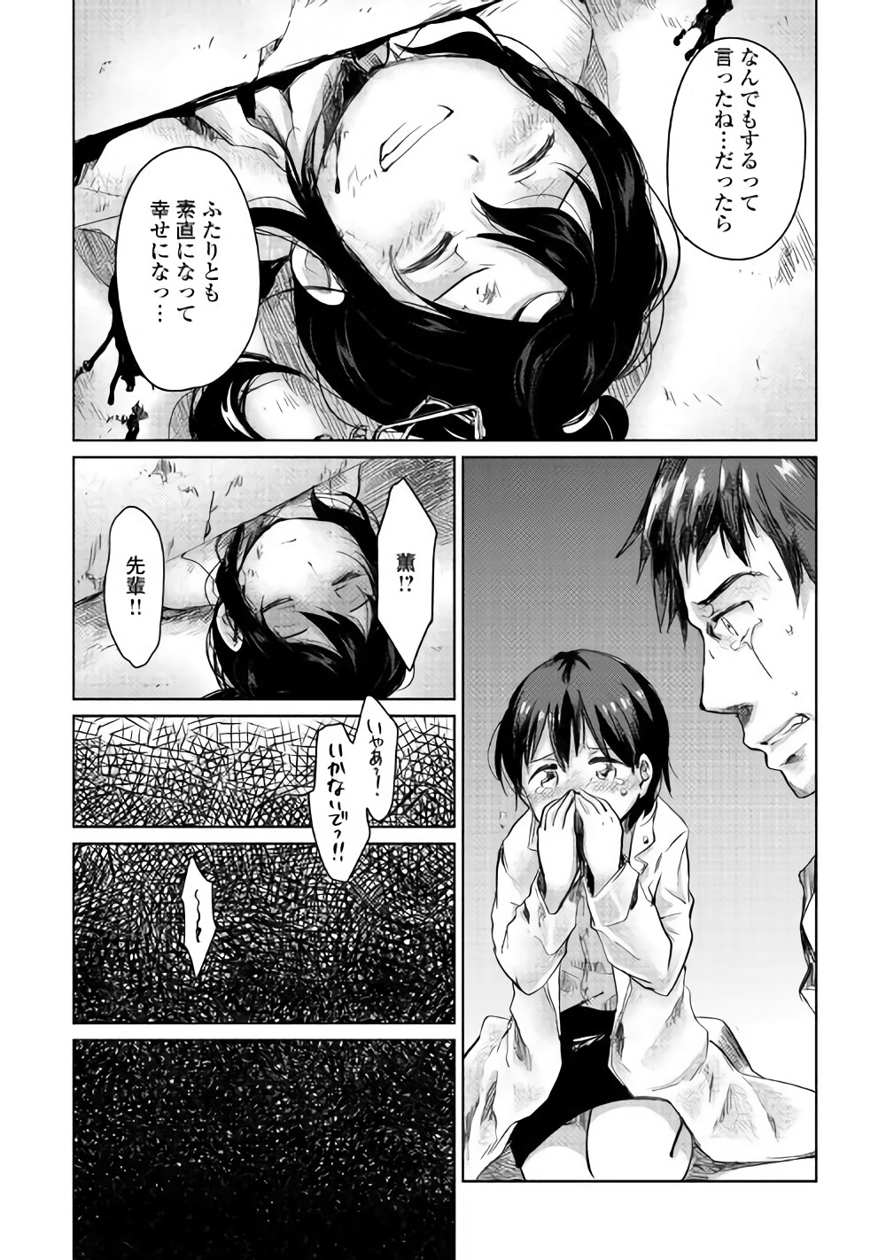 MOTOKOZO KAISEKI KENKYU SHA NO ISEKAI BOKEN TAN - raw - Chapter 1 - https://jpdd.ccdd.to/JPDD/motokozokaisekikenkyushanoisekaibokentan/82998/rw3ztcslr0m.jpg