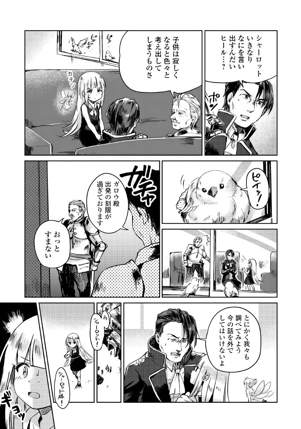 MOTOKOZO KAISEKI KENKYU SHA NO ISEKAI BOKEN TAN - raw - Chapter 1 - https://jpdd.ccdd.to/JPDD/motokozokaisekikenkyushanoisekaibokentan/82998/tea5wn5oo4j.jpg
