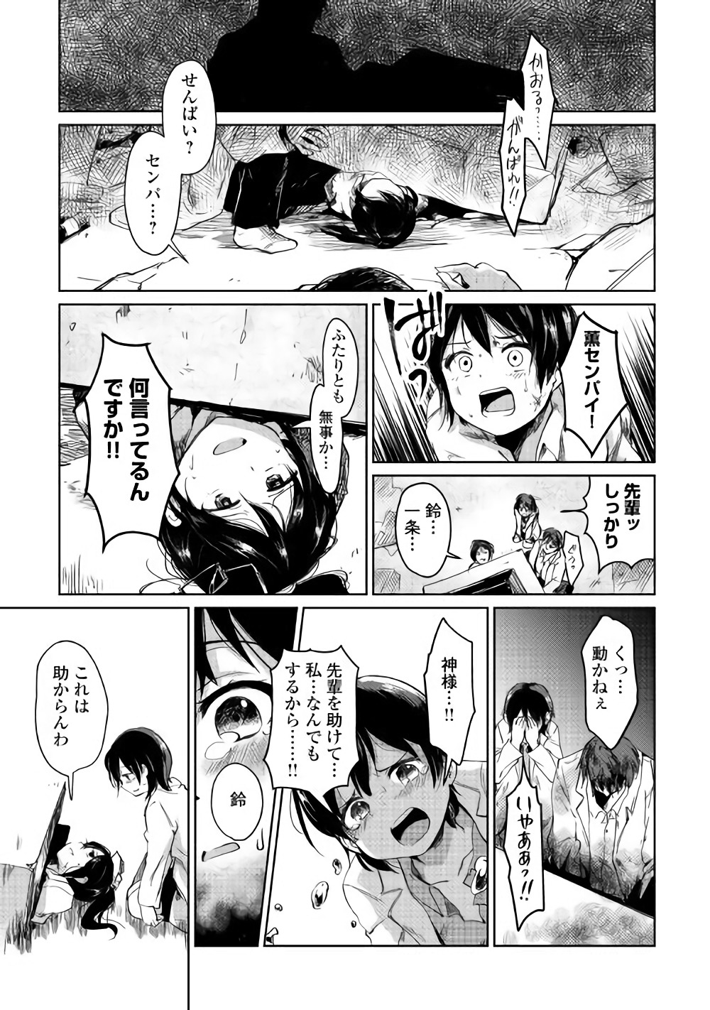 MOTOKOZO KAISEKI KENKYU SHA NO ISEKAI BOKEN TAN - raw - Chapter 1 - https://jpdd.ccdd.to/JPDD/motokozokaisekikenkyushanoisekaibokentan/82998/xuy2wyiogvt.jpg