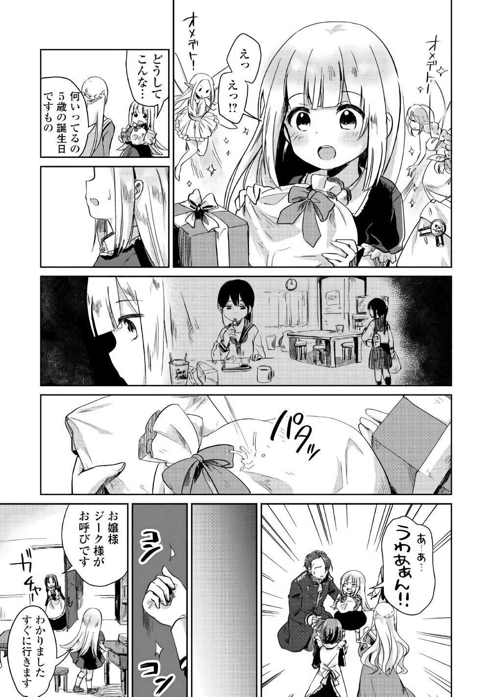 MOTOKOZO KAISEKI KENKYU SHA NO ISEKAI BOKEN TAN - raw - Chapter 1 - https://jpdd.ccdd.to/JPDD/motokozokaisekikenkyushanoisekaibokentan/82998/yilnjaias4c.jpg