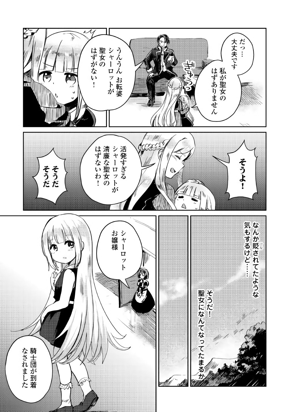 MOTOKOZO KAISEKI KENKYU SHA NO ISEKAI BOKEN TAN - raw - Chapter 1 - https://jpdd.ccdd.to/JPDD/motokozokaisekikenkyushanoisekaibokentan/82998/zgkpwlv2r31.jpg