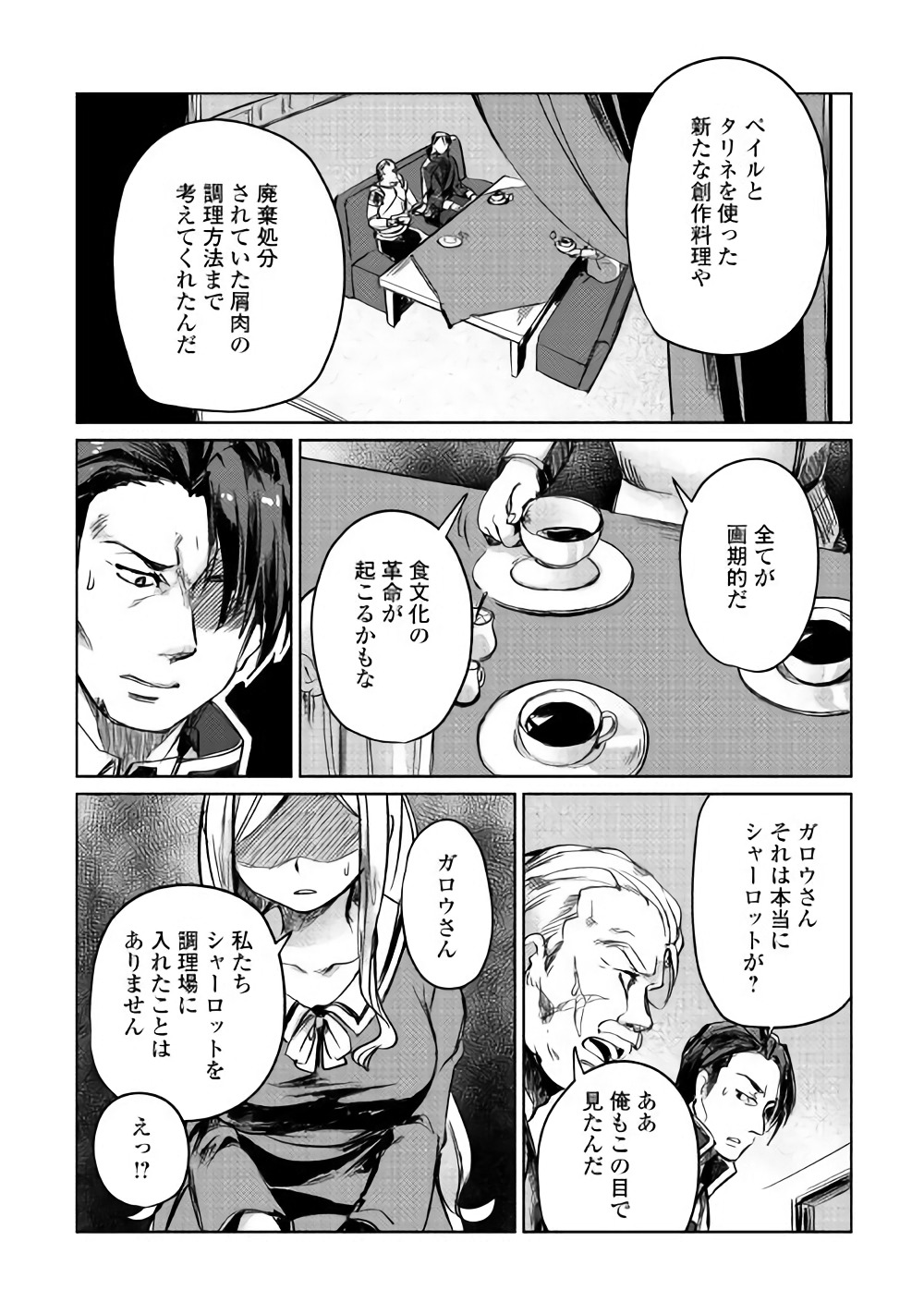 MOTOKOZO KAISEKI KENKYU SHA NO ISEKAI BOKEN TAN - raw - Chapter 3 - https://jpdd.ccdd.to/JPDD/motokozokaisekikenkyushanoisekaibokentan/83476/1rnrxngeytr.jpg