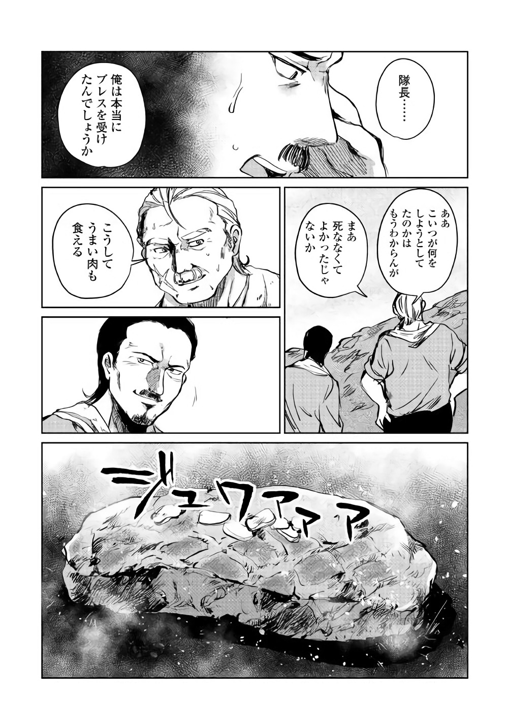 MOTOKOZO KAISEKI KENKYU SHA NO ISEKAI BOKEN TAN - raw - Chapter 3 - https://jpdd.ccdd.to/JPDD/motokozokaisekikenkyushanoisekaibokentan/83476/1tczba3ho22.jpg