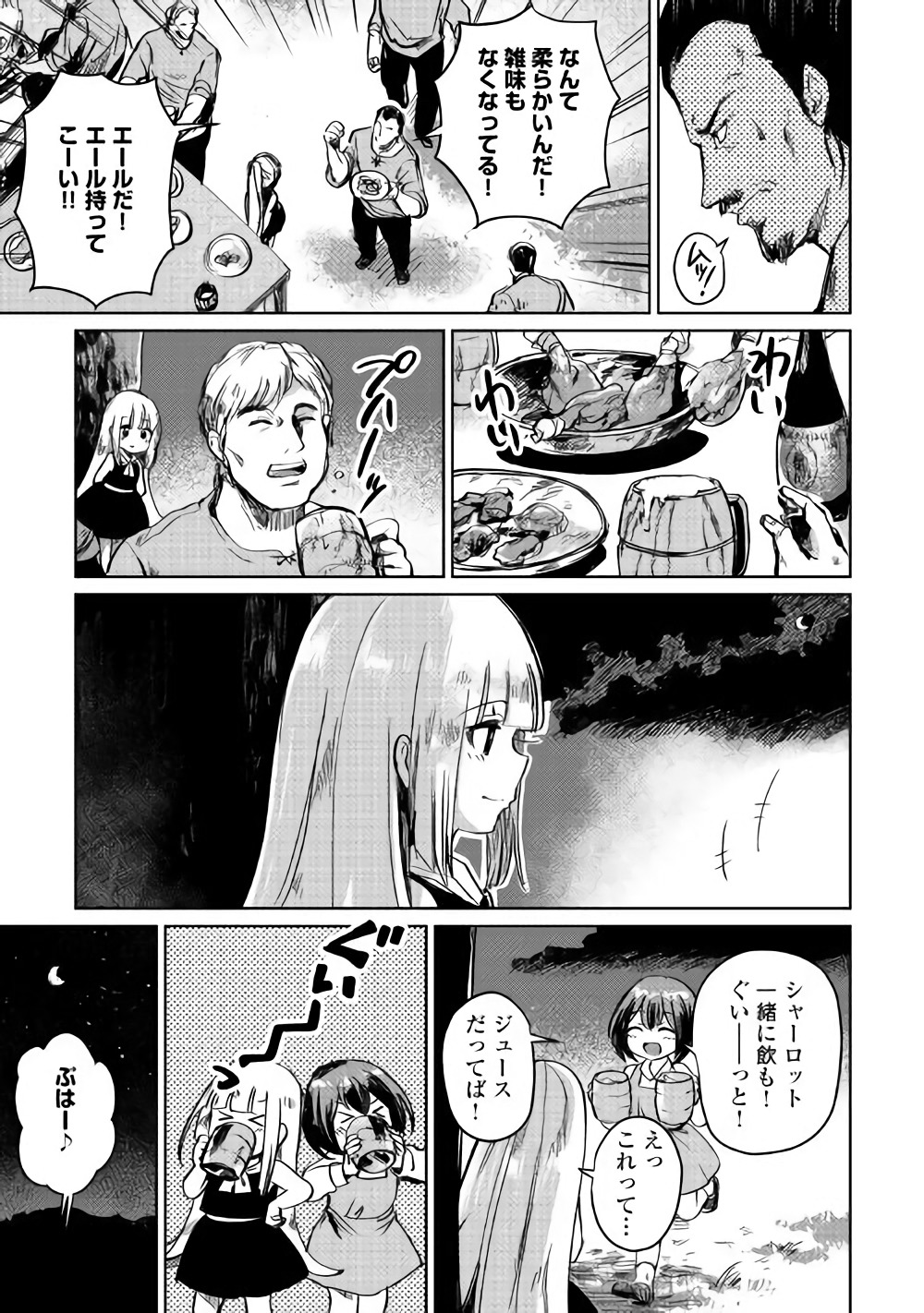 MOTOKOZO KAISEKI KENKYU SHA NO ISEKAI BOKEN TAN - raw - Chapter 3 - https://jpdd.ccdd.to/JPDD/motokozokaisekikenkyushanoisekaibokentan/83476/2fwd55l5pud.jpg