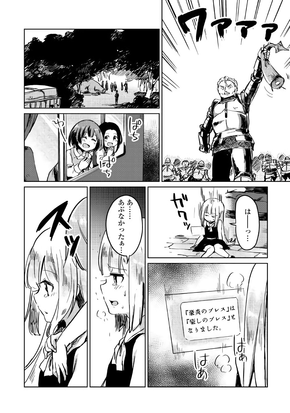 MOTOKOZO KAISEKI KENKYU SHA NO ISEKAI BOKEN TAN - raw - Chapter 3 - https://jpdd.ccdd.to/JPDD/motokozokaisekikenkyushanoisekaibokentan/83476/3zakntwzf2z.jpg