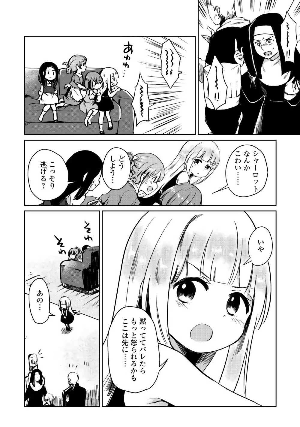 MOTOKOZO KAISEKI KENKYU SHA NO ISEKAI BOKEN TAN - raw - Chapter 3 - https://jpdd.ccdd.to/JPDD/motokozokaisekikenkyushanoisekaibokentan/83476/beymmeuqlfe.jpg