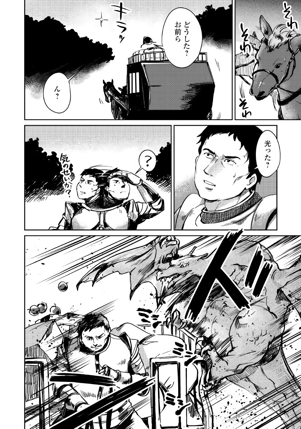 MOTOKOZO KAISEKI KENKYU SHA NO ISEKAI BOKEN TAN - raw - Chapter 3 - https://jpdd.ccdd.to/JPDD/motokozokaisekikenkyushanoisekaibokentan/83476/d2fpi1zuuaa.jpg