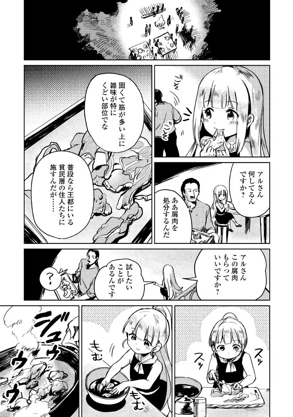 MOTOKOZO KAISEKI KENKYU SHA NO ISEKAI BOKEN TAN - raw - Chapter 3 - https://jpdd.ccdd.to/JPDD/motokozokaisekikenkyushanoisekaibokentan/83476/esjyak0mptk.jpg
