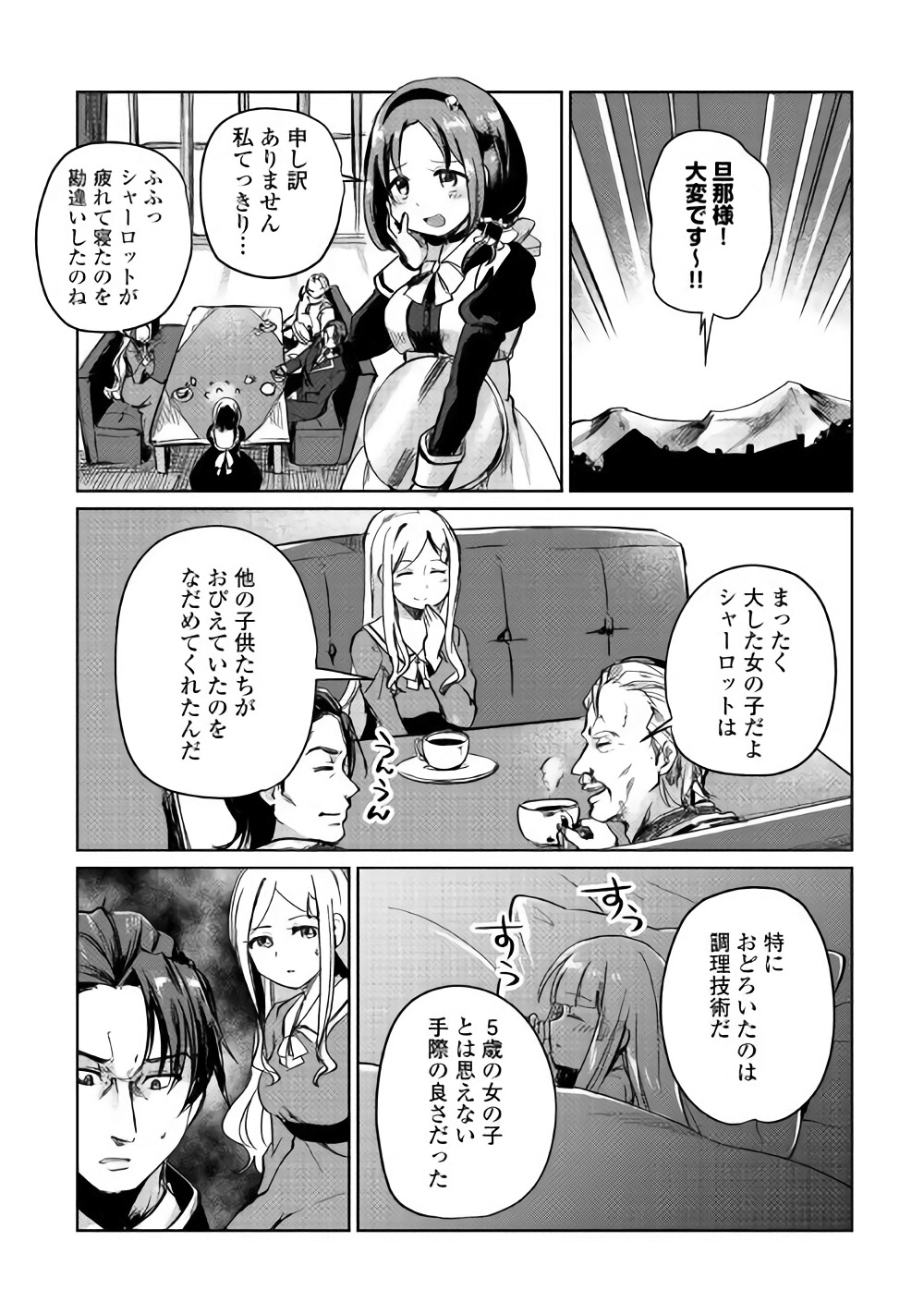 MOTOKOZO KAISEKI KENKYU SHA NO ISEKAI BOKEN TAN - raw - Chapter 3 - https://jpdd.ccdd.to/JPDD/motokozokaisekikenkyushanoisekaibokentan/83476/gh3eaqbud1m.jpg