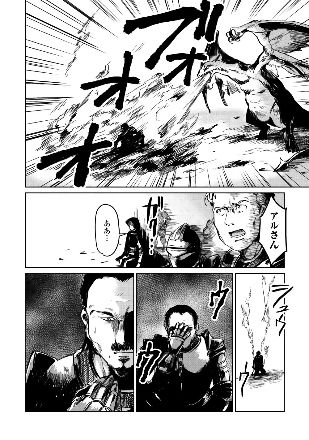 MOTOKOZO KAISEKI KENKYU SHA NO ISEKAI BOKEN TAN - raw - Chapter 3 - https://jpdd.ccdd.to/JPDD/motokozokaisekikenkyushanoisekaibokentan/83476/ghheuokbas4.jpg