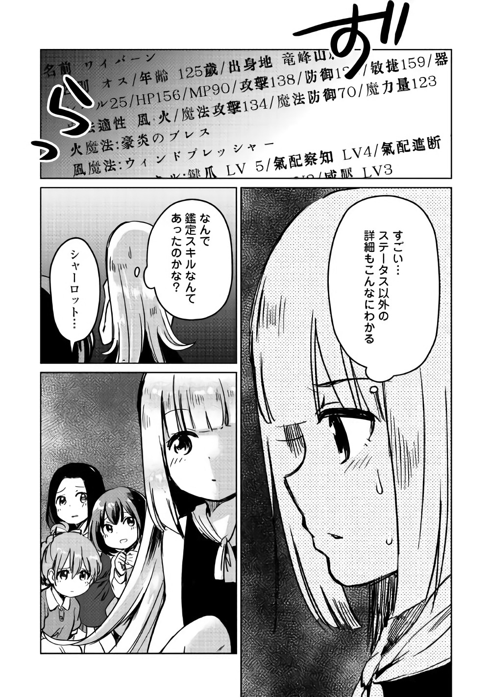 MOTOKOZO KAISEKI KENKYU SHA NO ISEKAI BOKEN TAN - raw - Chapter 3 - https://jpdd.ccdd.to/JPDD/motokozokaisekikenkyushanoisekaibokentan/83476/ix0vxhrlpra.jpg