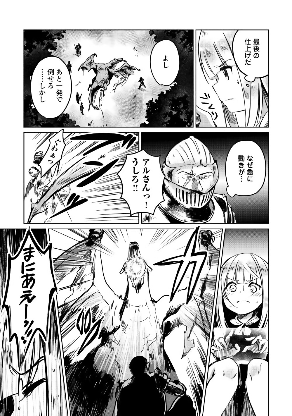 MOTOKOZO KAISEKI KENKYU SHA NO ISEKAI BOKEN TAN - raw - Chapter 3 - https://jpdd.ccdd.to/JPDD/motokozokaisekikenkyushanoisekaibokentan/83476/jprlklhmtes.jpg