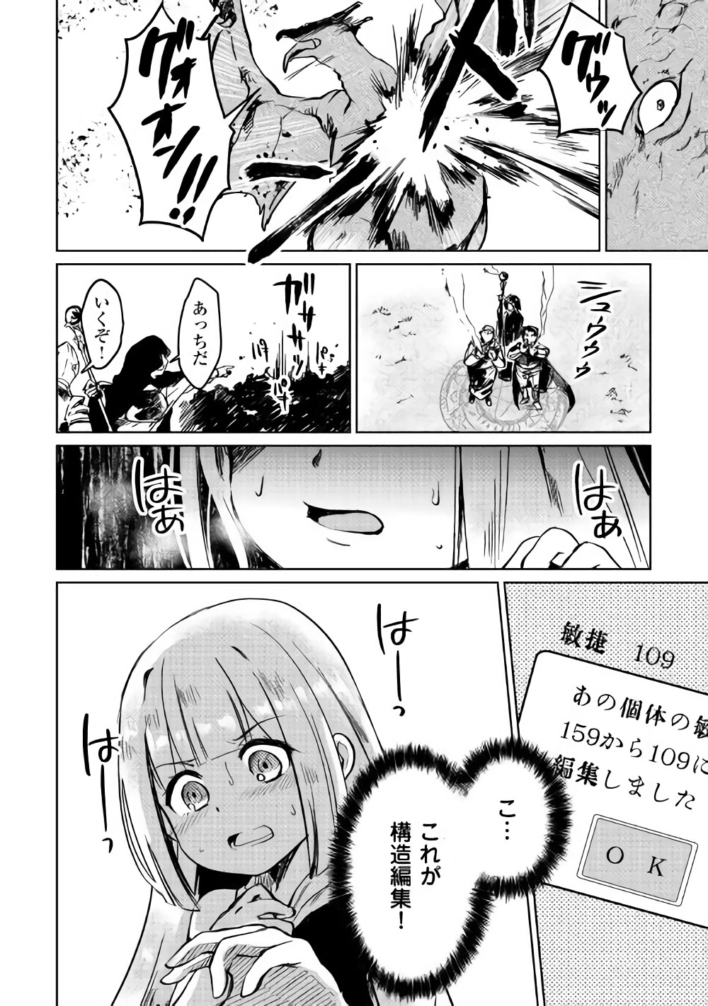 MOTOKOZO KAISEKI KENKYU SHA NO ISEKAI BOKEN TAN - raw - Chapter 3 - https://jpdd.ccdd.to/JPDD/motokozokaisekikenkyushanoisekaibokentan/83476/laji5pgbsos.jpg