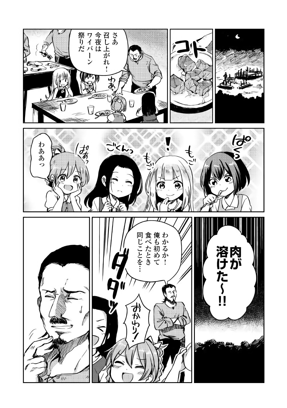 MOTOKOZO KAISEKI KENKYU SHA NO ISEKAI BOKEN TAN - raw - Chapter 3 - https://jpdd.ccdd.to/JPDD/motokozokaisekikenkyushanoisekaibokentan/83476/lj2ot03thep.jpg